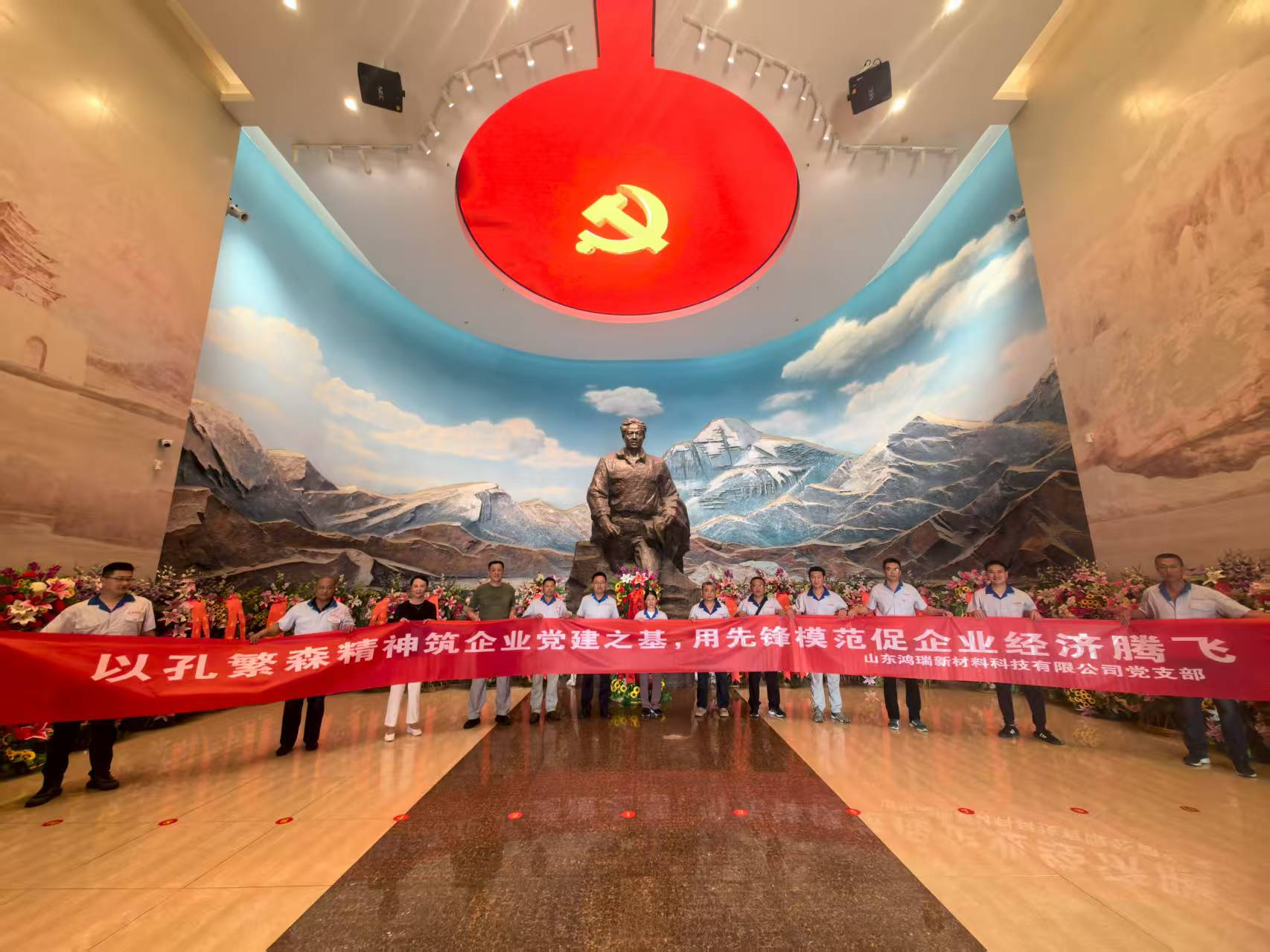 2025年公司黨支部黨員活動日黨建參觀學(xué)習(xí)